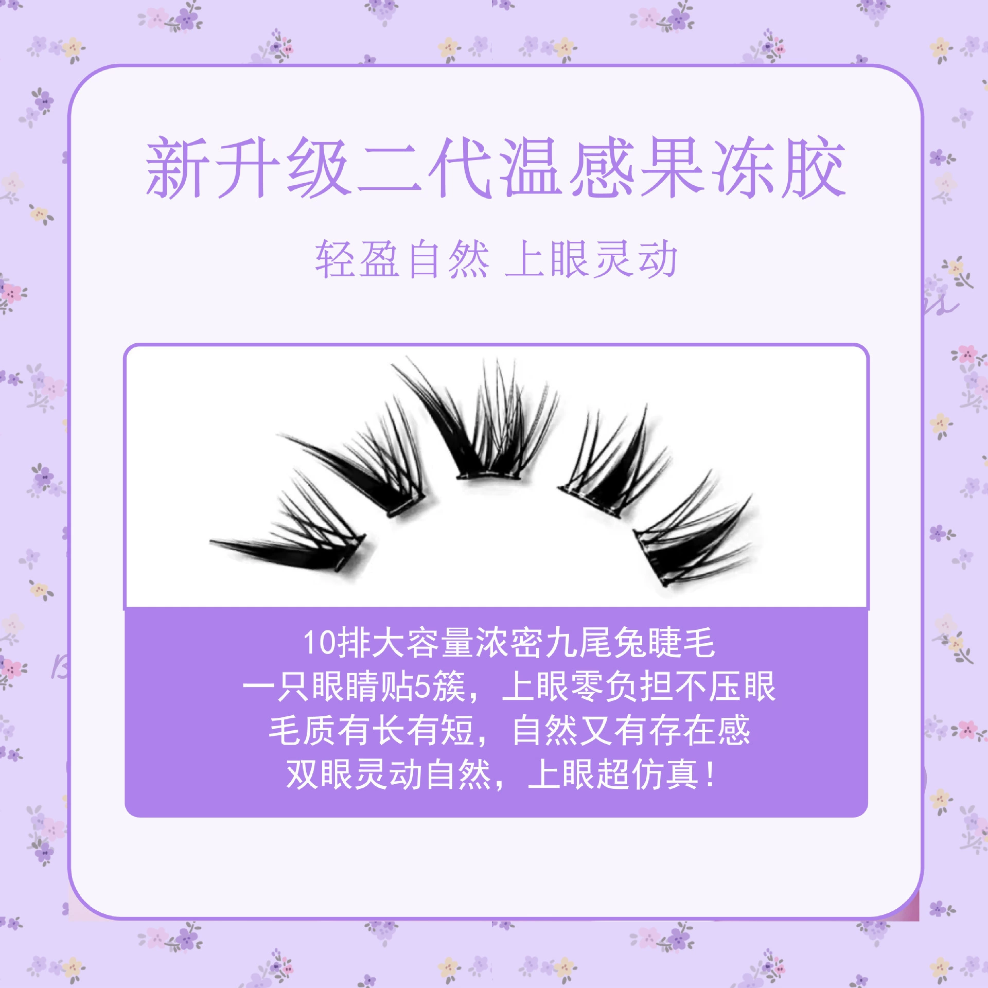 萌睫尚品 Capacious dense lengthening curling false eyelashes