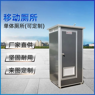 简易卫生间流动公厕洗手间户外淋浴房工地厕所冲凉房移动厕所厂家