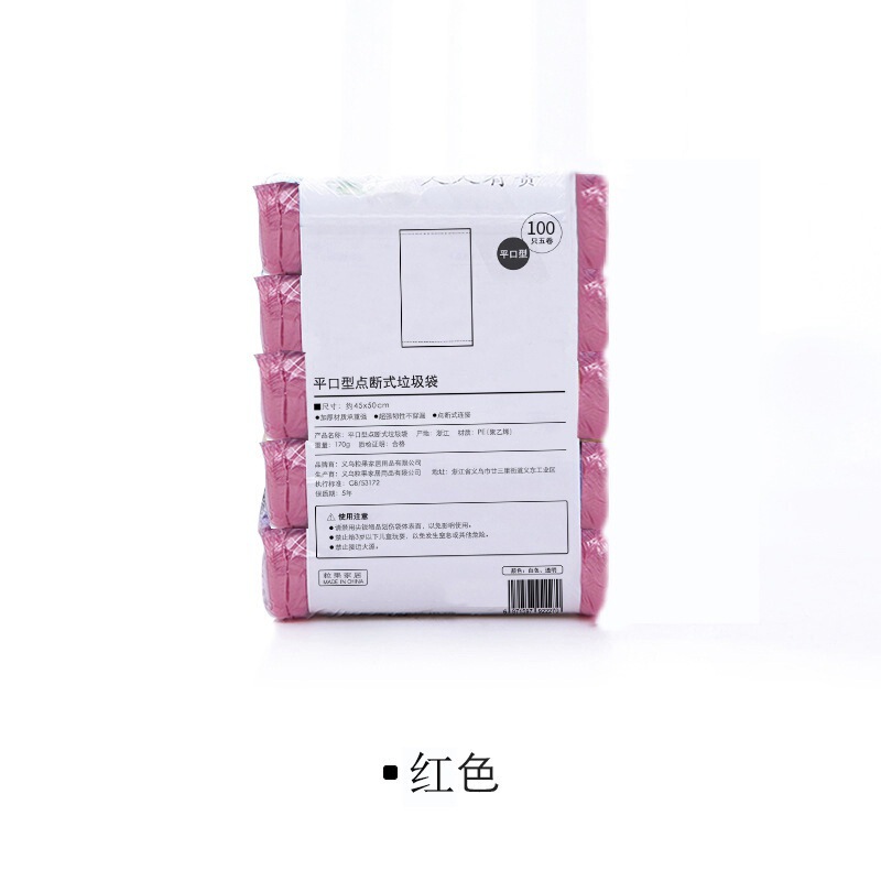 45*50 センチメートル使い捨てポイントブレイク平口ゴミ袋ロール新素材厚く強力な家庭用キッチンカラー|undefined