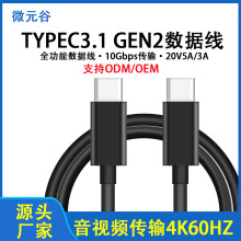 TYPEC3.1˫ͷ16оUSB-Cȫ߹ԹƵͶ3A-5A100W