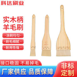 羊毛油刷子厨房烙饼烧烤耐高温月饼刷家用食品蛋液刷耐热羊毛软毛
