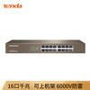 Tenda( Tenda )Switch 16 Gigabit network Switch Ethernet TEG1016D 16 Switch