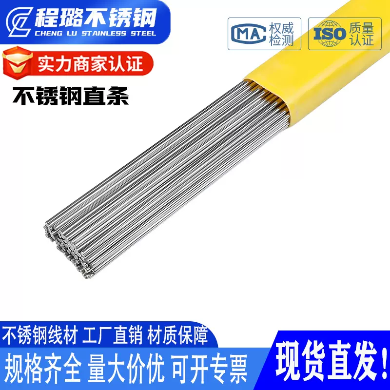 304不锈钢调直线 201直丝 316不锈钢直条不锈钢调直棒 零切
