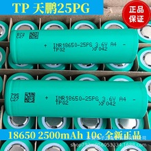 ���i18650�늳�2500mah�߱���10C����늄Ӱ����������늳�