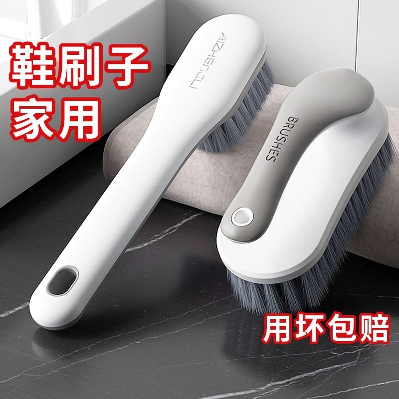 刷子套装洗鞋刷家用刷鞋刷刷子神器软毛伤鞋洗衣服板刷洗鞋洁刷