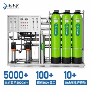 山东清清泉环境科技有限公司