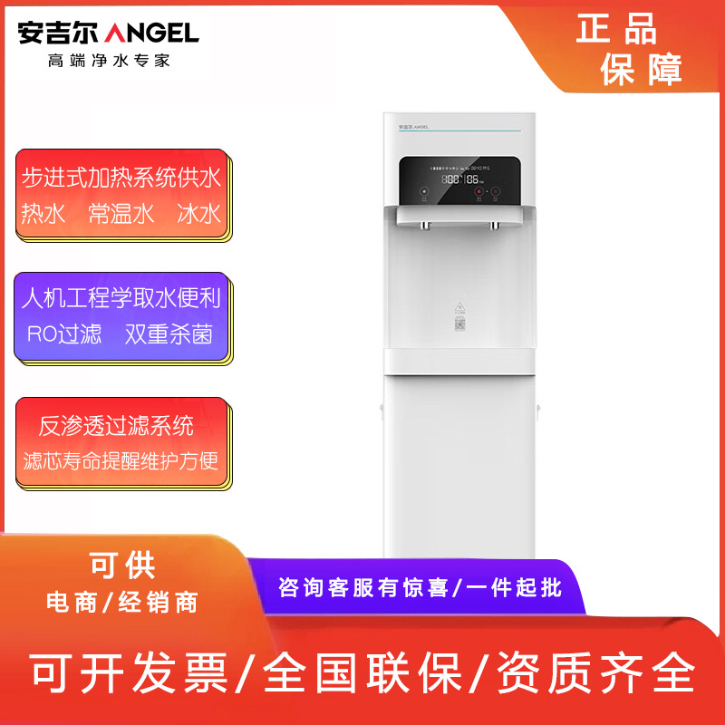 AHR3306-1020K2D安吉尔商用净水设备RO反渗透商用纯水机直饮水机