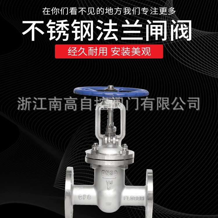 不锈钢明杆闸阀DN250 手动不锈钢法兰闸阀 Z41W-16P 厂家批发