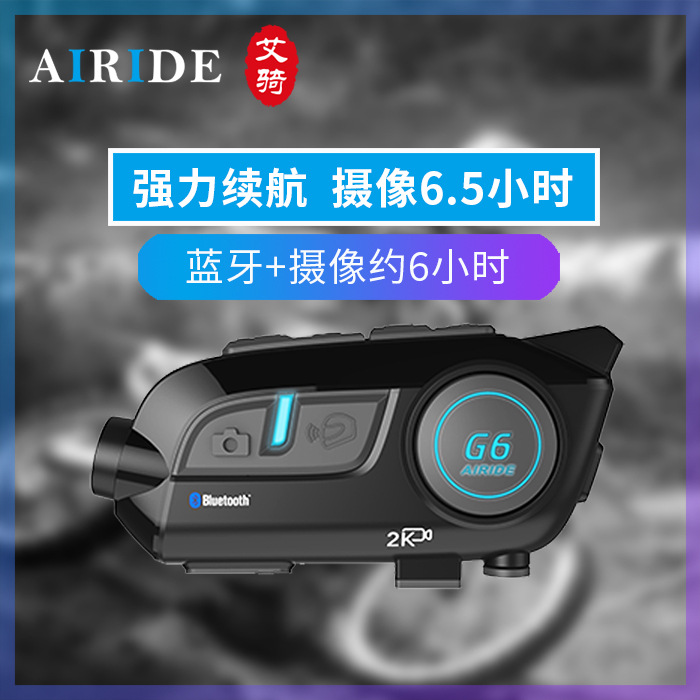 Airide casco de motocicleta grabadora de conducción G6 auriculares inalámbrico Interphone Cámara Bluetooth todo en una máquina