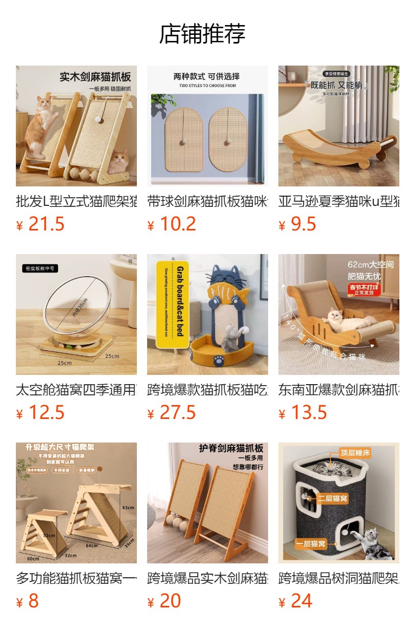 预览状态下无法点击,发布后,可点击跳转到对应的商品页面