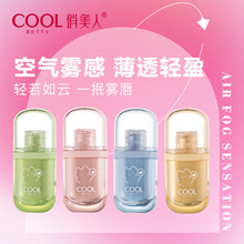 俏美人萌趣倾心绵绵唇泥 印尼BPOM备案