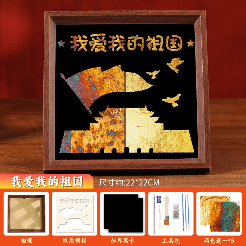 中秋节非遗金箔画DIY手工拓印烧箔画绘画国庆节背景墙铜箔装饰画|undefined