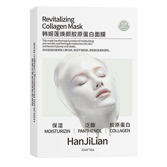 Wei Xue with children's face collagen cannon perfusion mask anti-wrinkle firming moisturizing skin rejuvenation skin patch mask