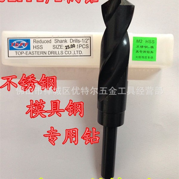 正宗远东JEFF高速钢M2-HSS 1/2等柄钻头 不锈钢钻头 远东等柄钻咀