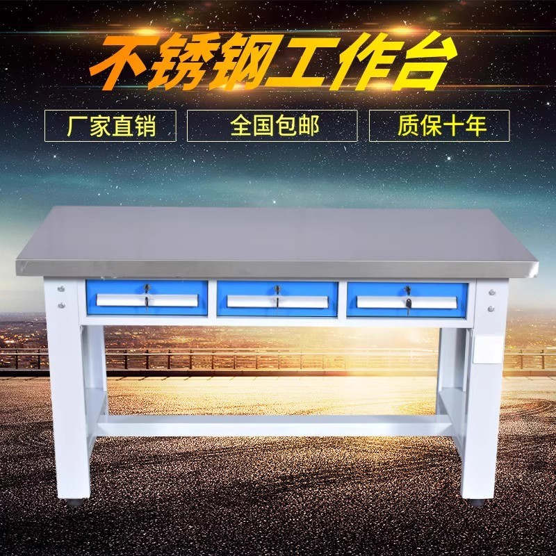 工厂重型不锈钢钳工台防静电车间操作台打包台实验台检验桌