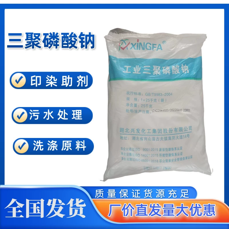 Мясной продукт из терраццоната натрия, удерживающий влагу, промышленное синтетическое моющее средство, террацзосат натрия