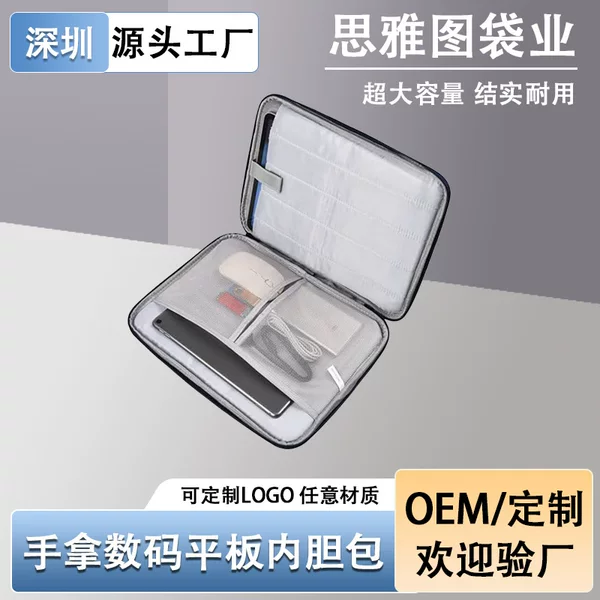 Factory direct portable tablet storage bag, iPad protective case, multifunctional digital accessory, customizable with logo