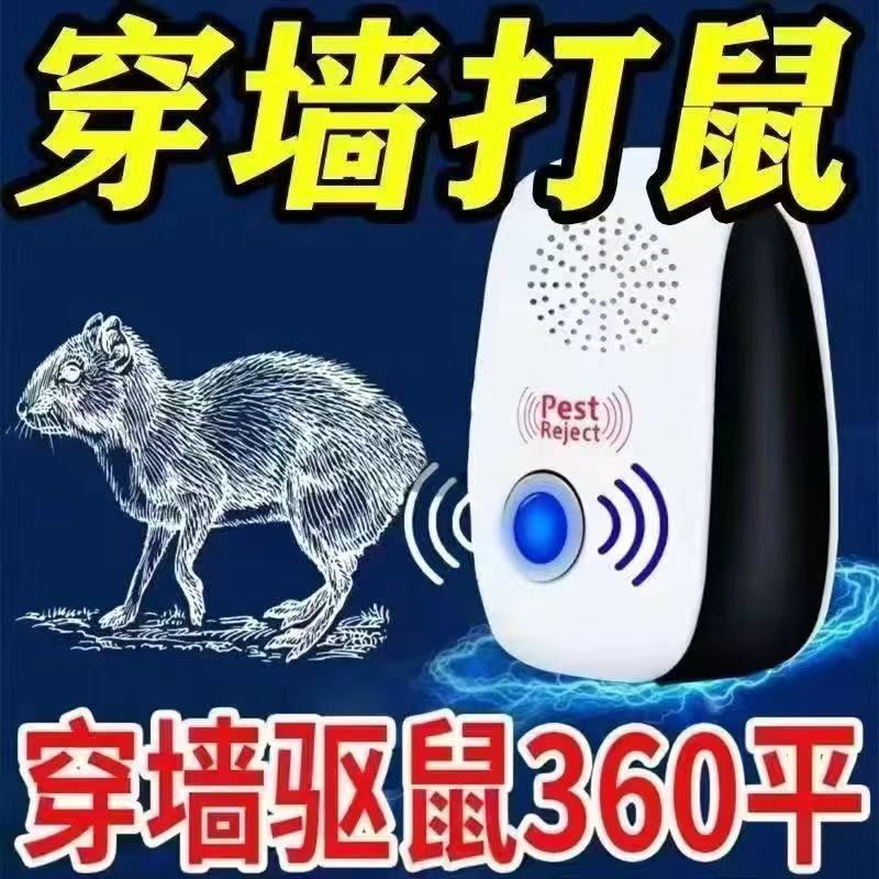 新しい超音波ネズミ撃退器家庭用ネズミ捕獲器プラグイン蚊よけネズミゴキブリネズミ源工場|undefined