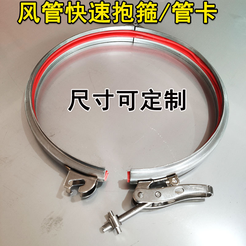 304不锈钢风管抱箍镀锌快速卡箍翻边管管夹布袋固定强力抱卡可调
