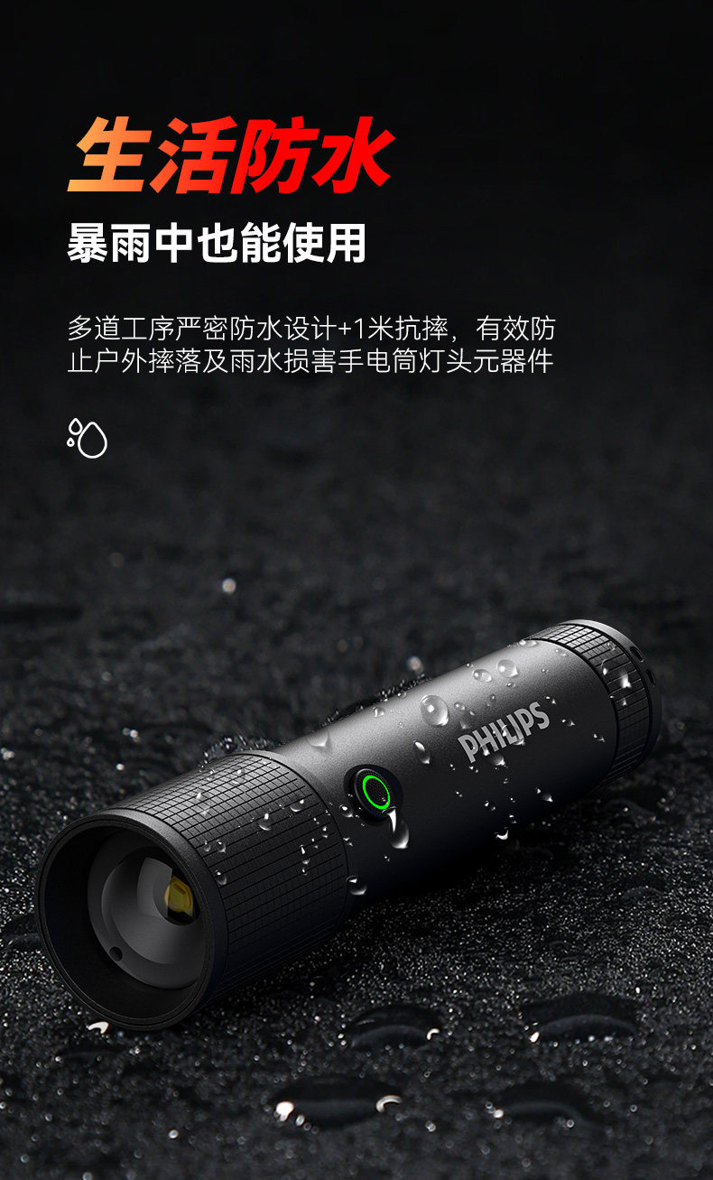 Philips LED flashlight flashlight long endurance field super bright waterproof outdoor lighting SFL2185