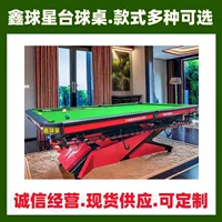 Xiamen Putian Sanming Club Бильярд Дунгуань звезда бильярдный стол Fuqing Standard Changle Бильярд