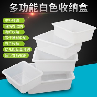 Plastic Box Rectangular Shelf White Basket Distribution Freezer Ice Tray Thickened Food Snack Storage Frame Basin