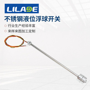 304 stainless steel threaded ball valve switch duckbill liquid level float cold and hot water tank connecting rod float liquid level switch