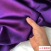 No. 44 Grape Purple*0.1 meter (take 10 copies = 1 meter)