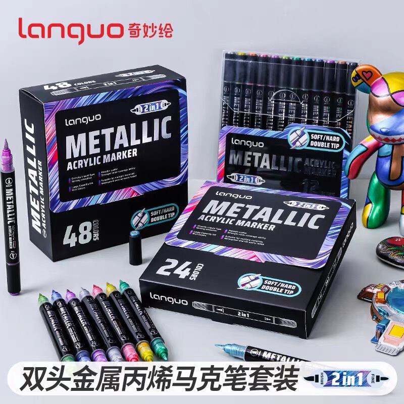 蓝果双头金属丙烯马克笔套装软硬双笔头48色美术专用不透纸勾线笔|undefined