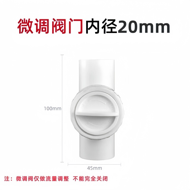 水槽微調整バルブ、底面フィルター、下水管調整バルブ、ターンオーバーボックス、上部フィルター、水流調整、騒音低減、サイレンサー制御バルブ|undefined