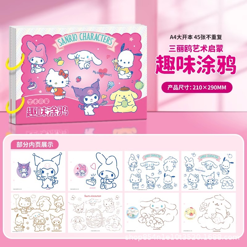สมุดระบายสี Sanrio