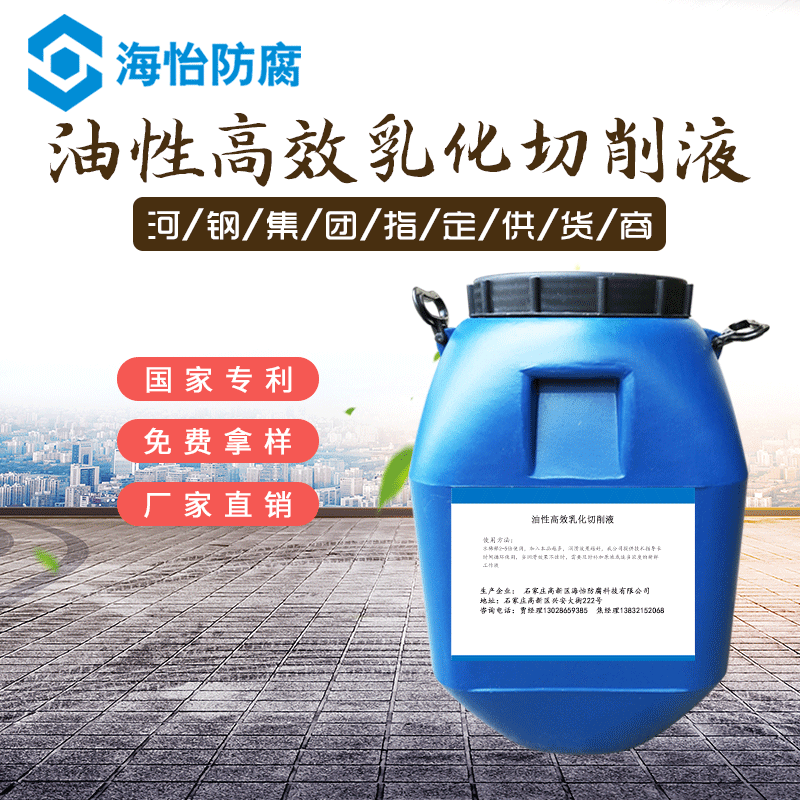 厂家批发油性切削液防锈乳化油切削加工中心皂化油乳化液化工