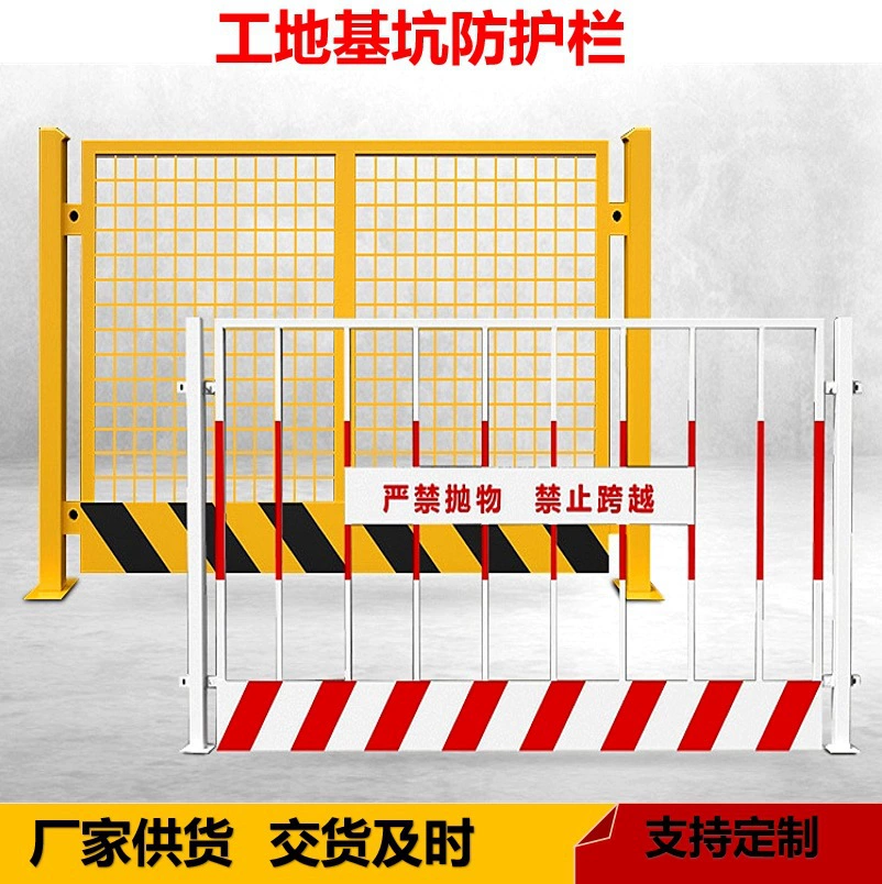Защитное ограждение для подземного основания на строительной площадке в Гуандуне, дорожное инженерное строительство, защитное ограждение, открывающееся, безопасное изолирующее ограждение, прочное и практичное