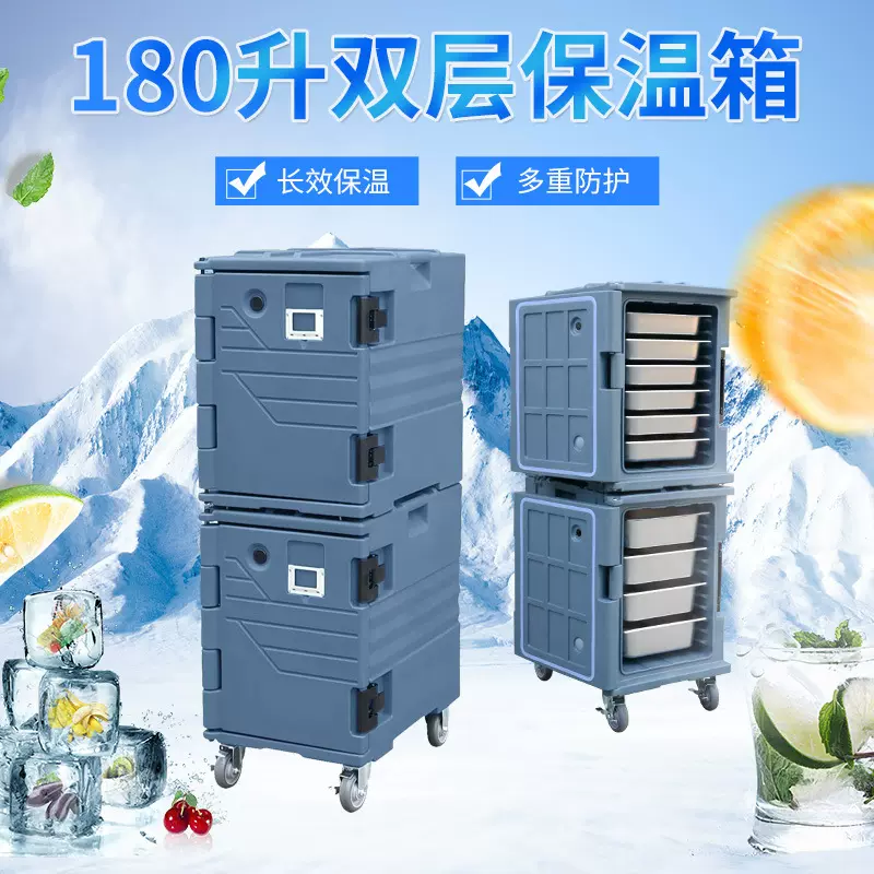 朋闻 180升食品保温箱熟食保温柜 学校食堂配餐箱双层带万向轮