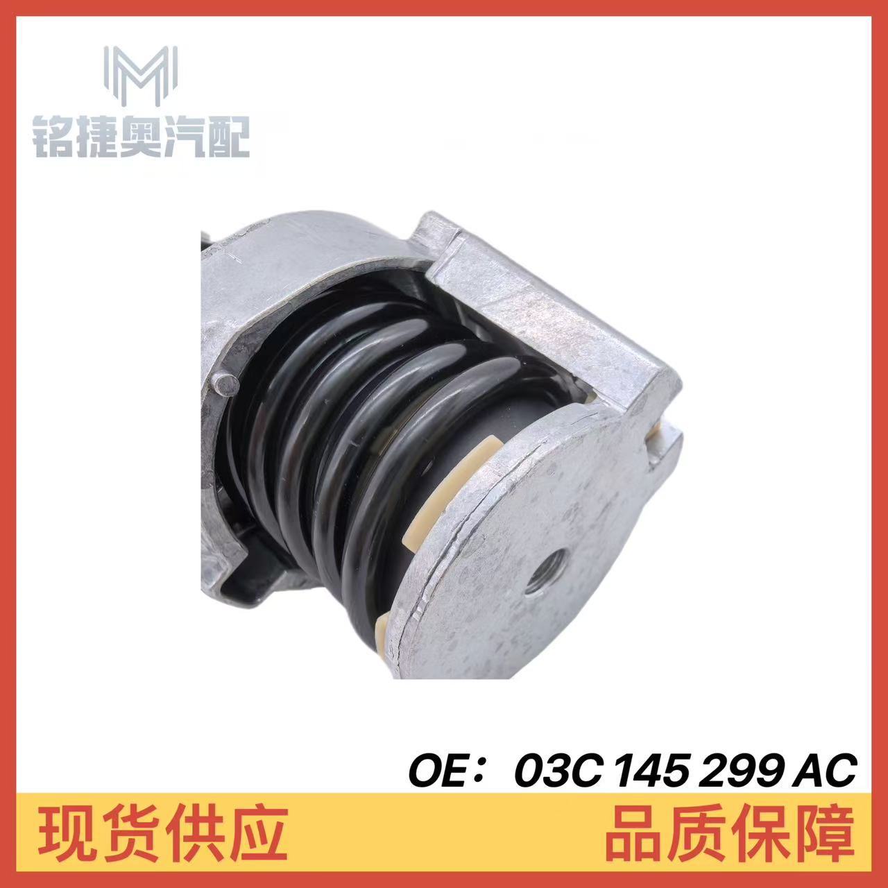 03C145299AC 03C145299AE is suitable for Volkswagen Audi A1 Scirocco 1.4T tensioner