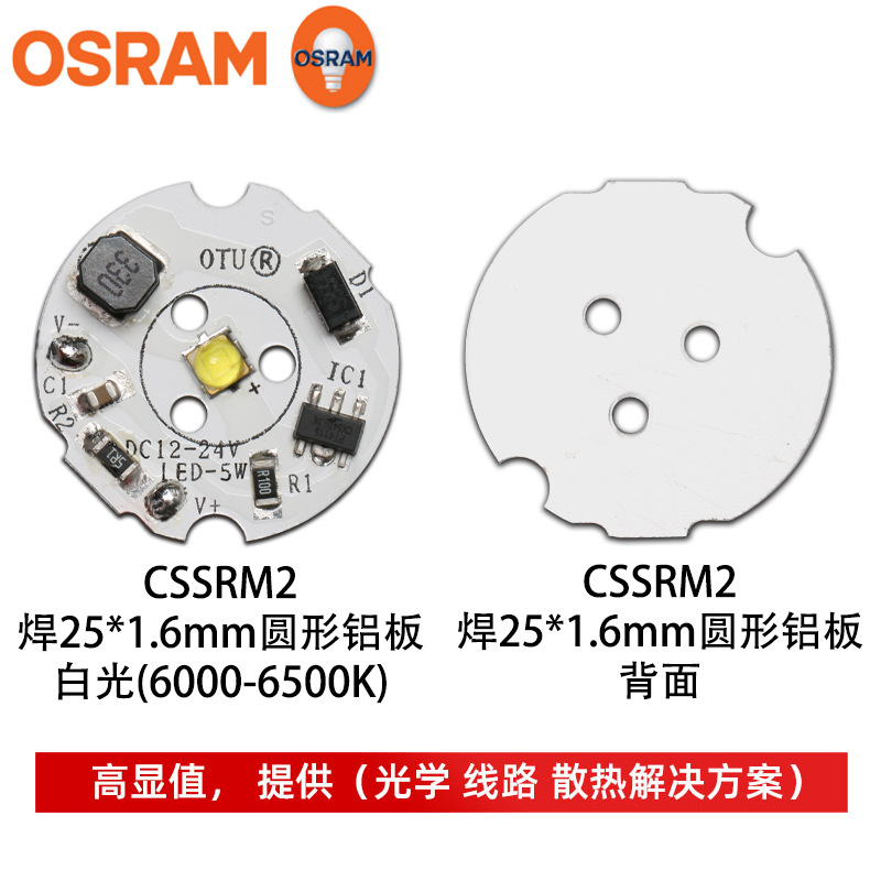 OSRAMŷ˾�� ��������12-24v��ƿ������ع�Դ5w�����ֵ�Ͳled