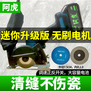 Sewing Machine US Sewing Agent Construction Tool Tile Cutting Machine Electric Sewing Artifact Floor Tile Jointing Slot Cleaner