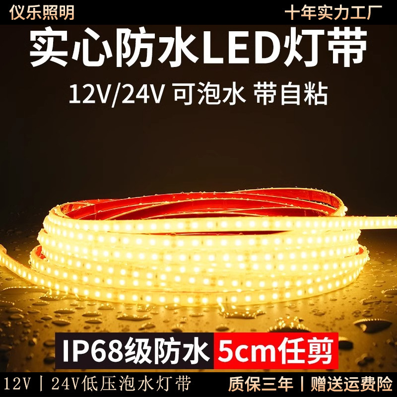 Outdoor Waterproof Led Light Strip Flexible Sleeving Line Led Light Strip Round Ceiling Atmosphere Styling Led Strip Self-Adhesive Light Tape Outdoor Waterproof Led Light Strip Flexible Sleeving Line Led Light Strip Round Ceiling Atmosphere Styling Led Strip Self-Adhesive Light Tape