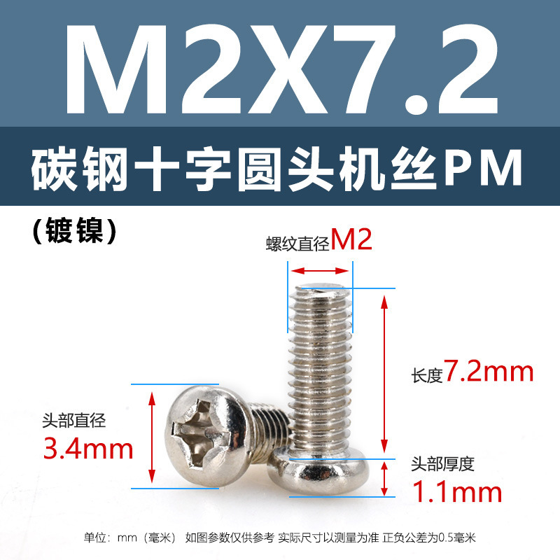 炭素鋼PM十字穴付き皿頭ネジ ニッケルメッキ平頭機械ネジ m5m1m6 マイクロエレクトロニクスネジ m1.2m1.4m2m3m4|undefined