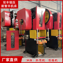 外贸出口机械冲床25T40T63T冲孔机配光电保护装置实体厂家支持