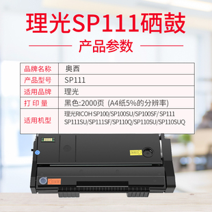 2P80�m������RICOH SP111/111SU/111SF��ӡ�C����SP100/100SU/100
