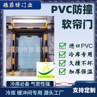 冷库防撞软帘门PVC平开门自由防撞门双向碰撞门超市自由回弹门