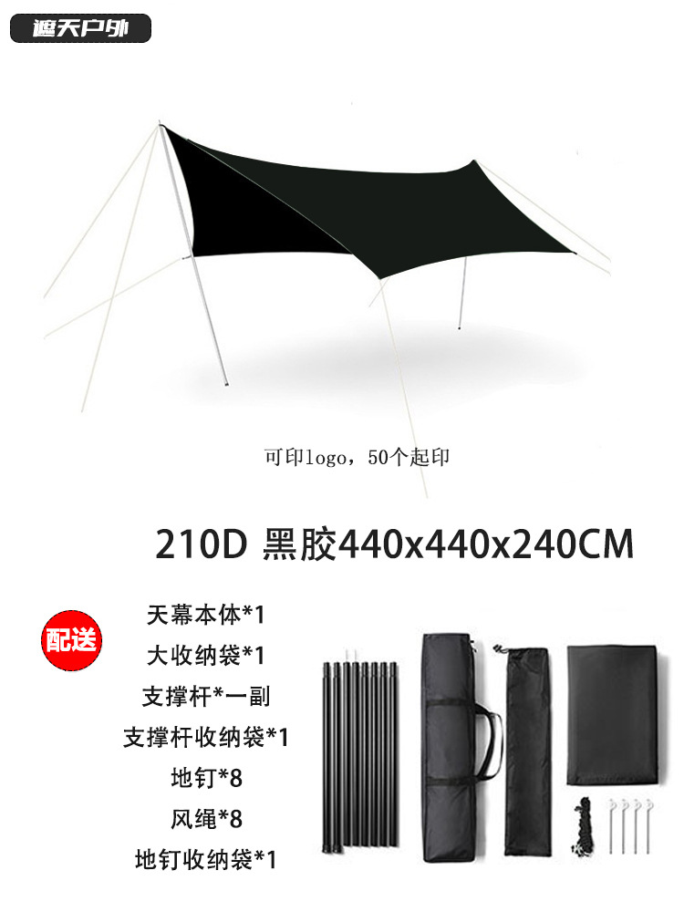 Black vinyl 440x440  + ¥20.00 