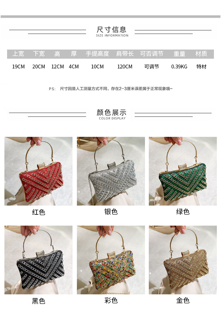 High-end evening dress, lady's water diamond clutch bag, diamond-encrusted bag, colorful diamond chain cheongsam bag, evening bag, women's handbag details Picture