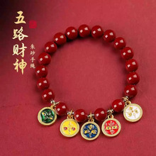 紫金砂朱砂五路财神手链红色单圈本命年低含量朱砂五路财神手链