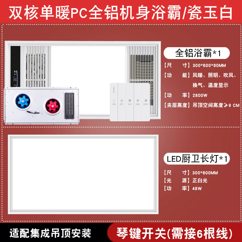 欧普达智能风暖浴霸集成吊顶五合一浴室卫生间排气照明一体暖风机|undefined