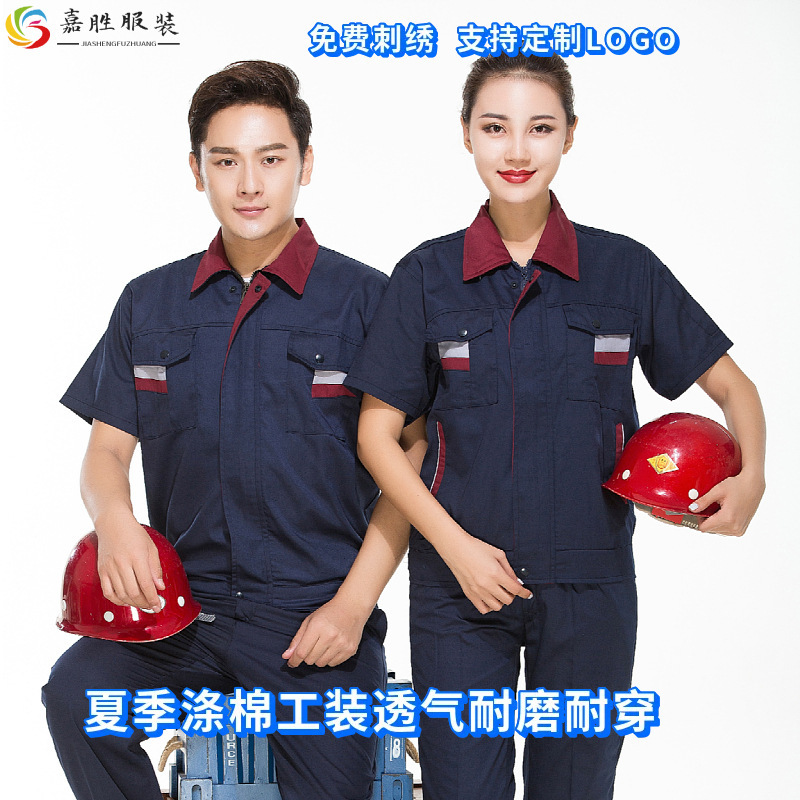Summer short-sleeved overalls suit men's auto repair tooling engineering uniform factory clothing engineering repair clothing jacket wholesale Summer short-sleeved overalls suit men's auto repair tooling engineering uniform factory clothing engineering repair clothing jacket wholesale