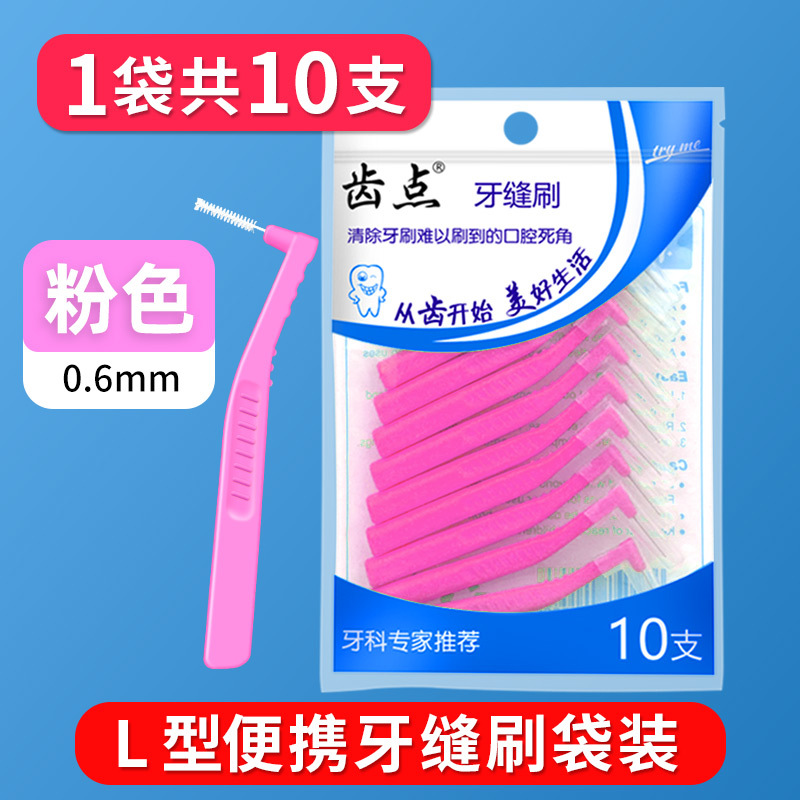 10개/봉지 [핑크 0.6mm]
