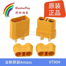 ȫ��Amass XT90H XT90���^�o�׵���ֵ��������ģ�͹�ĸ�B����