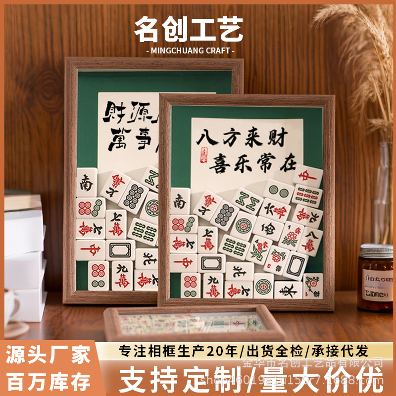 Mahjong Photo Frame Ornaments Mom Touch Good Card DIY Handmade Solid Wood Frame Mother's Day Father's Day Birthday Gift Customization